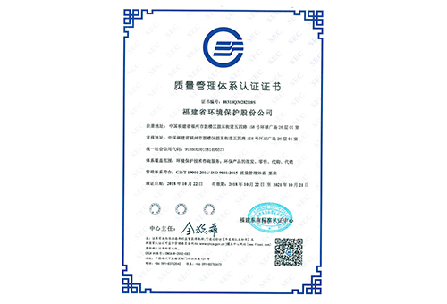 《質(zhì)量管理體系認(rèn)證證書(shū)》技術(shù)咨詢