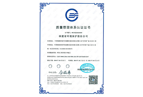 《質(zhì)量管理體系認(rèn)證證書(shū)》工程設(shè)計(jì)、施工