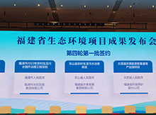 福建省環(huán)境保護(hù)股份公司與大田縣人民政府、華夏銀行戰(zhàn)略投資合作簽約儀式圓滿成功